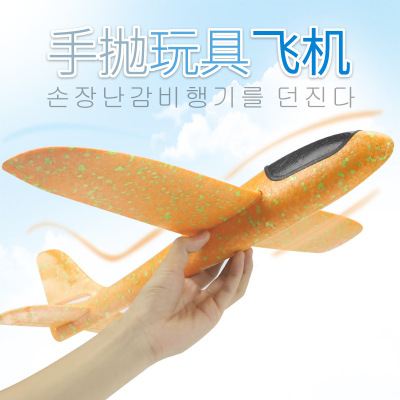 手抛飞机航模耐摔投掷滑翔机泡沫飞机儿童户外亲子互动玩具。