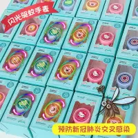 闪光发光驱蚊手环夜光驱蚊手表电子亮灯驱蚊贴儿童手表卡通驱蚊扣