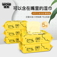 wole喔乐 婴幼儿湿巾80抽5包儿童手口专用湿巾带盖