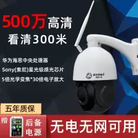 500万高清室外360度全景摄像头家用wifi手机远程4G夜视监控套装