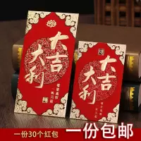 利是封结婚红包封2019新款万元小红包个性创意满月回礼红包袋