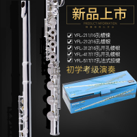 雅马哈(YAMAHA)雅马哈长笛C调16/17键闭开孔长笛乐器镀镍银初学成人儿童考级演奏 16孔闭孔镀银/YFL-212