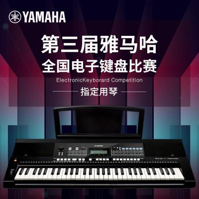 雅马哈(YAMAHA)电子琴KB291 KB309成人专业儿童初学61键入KB280 电钢琴