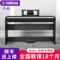 雅马哈(YAMAHA)电钢琴88键重锤P48B专业成人家用电子钢琴儿童初学数码钢琴