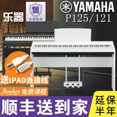 雅马哈（YAMAHA）电钢琴P125成人初学88键重锤专业电子钢琴智能数码钢琴家用