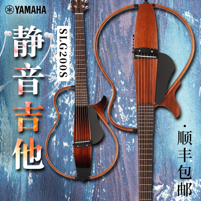 雅马哈(YAMAHA) 木吉他SLG200S便携可拆卸旅行民谣古典电箱吉他