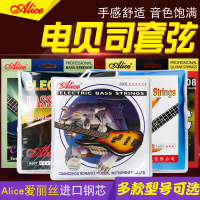 Alice正品 爱丽丝电贝司琴弦 贝斯弦Bass套弦A606-M四弦045-015
