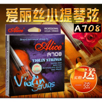 Alice爱丽丝考级小提琴弦A708琴线尼龙琴弦G弦纯银套弦多送E1弦