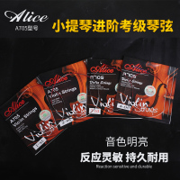 Alice钢丝初学小提琴弦1弦2弦3弦4弦琴弦套弦钢弦705可散卖