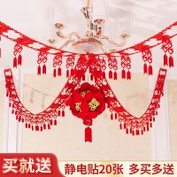 米魁结婚庆用品婚房装饰创意客厅卧室房间布置无纺布喜字拉花套装