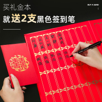 米魁结婚签到本婚礼创意礼薄礼金本账本嘉宾题名册签名册婚庆用品
