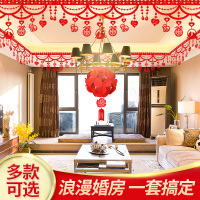 米魁婚庆用品结婚拉花婚房装饰新房客厅房间布置套装卧室喜字拉花套餐
