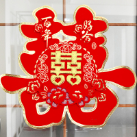 米魁结婚庆婚礼布置用品婚房装饰客厅床头喜窗花大号大喜字贴纸