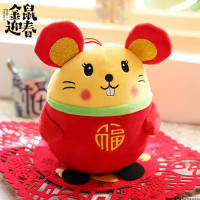 鼠年吉祥物公仔小老鼠毛绒玩具圆福鼠玩偶生肖鼠年会礼品布娃娃