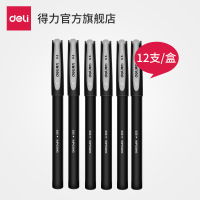 得力(deli)文具S30中性笔磨砂笔杆商务签字笔办公中性笔水笔碳素笔0.5mm书写工具 十二支/盒