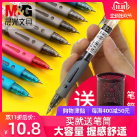 晨光文具按动中性笔GP-1008学生用水笔签字0.5笔芯蓝黑批发黑色红笔医生学习用品商务 水性碳素圆珠笔