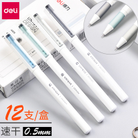 得力(deli)巨能写中性笔学生用0.5mm全针管子碳素笔黑色创意小清新简约水性笔书写签字笔专用学生文具用品