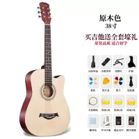 初学者炎吉他男女生学生练习41寸38寸民谣木吉它新手入乐器 38寸原木色+配件礼包 41英寸