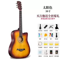 初学者炎吉他男女生学生练习41寸38寸民谣木吉它新手入乐器 38寸日落色+配件礼包 41英寸