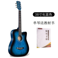 初学者炎吉他男女生学生练习41寸38寸民谣木吉它新手入乐器 38寸化蓝色[单琴-送教材] 41英寸