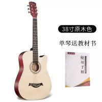 初学者炎吉他男女生学生练习41寸38寸民谣木吉它新手入乐器 38寸原木色[单琴-送教材] 38英寸