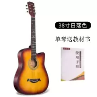 初学者炎吉他男女生学生练习41寸38寸民谣木吉它新手入乐器 38寸日落色[单琴-送教材] 38英寸