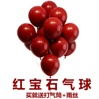 米魁ins石榴气球宝石红结婚庆用品婚房元旦装饰生日婚礼场景布置