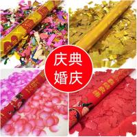 礼炮米魁批發婚庆用品结婚礼开工开业庆典手持喷花瓣彩带喷花筒礼花筒