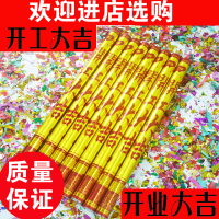 装修开张礼花米魁开业开工大吉礼炮仪式用品婚礼喷花筒结婚用品大全