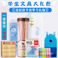 得力(deli)文具套装儿童学习用品大礼包铅笔盒套装小学生书写铅笔橡皮幼儿园生日一年级 二年级文具用品礼品