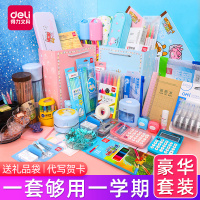 得力(deli)文具礼盒套装小学生铅笔作业本可爱少女心创意盲盒福袋五六年级儿童初中生幼儿园学习用品开学大礼包