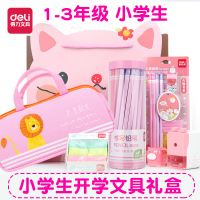 得力(deli)六一儿童节文具套装礼盒小学生儿童开学礼盒铅笔女生学习套盒幼儿园女孩生日奖品大礼包学习用品