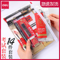 得力(deli)套装专用文具 工具包涂卡专用组合答题卡公务员国考2b涂卡笔高中尺子圆规全套装