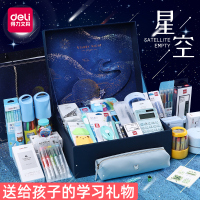 得力(deli)文具套装礼盒小学生大礼包儿童奖励奖品幼儿圆初中高中生少女心盲盒福袋学习用品开学生日礼品