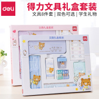 得力(deli)68891文具礼盒套装小学初中高中学生大学女孩男孩铅笔尺子生日节日奖品卷笔刀橡皮擦