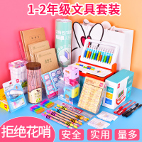 得力(deli)小学生开学文具套装一年级二年级礼盒儿童奖品节大礼包学习小学 学生用品用具包书皮铅笔大全