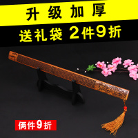 米魁戒尺教鞭家法家用加厚教师女专用竹子竹条竹制尺子国学弟子规教尺