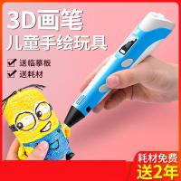米魁3d打印笔三d立体儿童 3d打印笔绘画三地耗材的笔抖音画笔神奇3b涂鸦便宜学生低温不烫手比套装小六一节