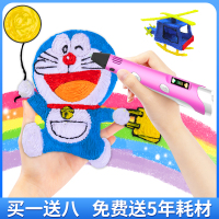 米魁3d打印笔儿童立体比便宜三地弟绘画抖音小学生马良神奇的笔10岁4b