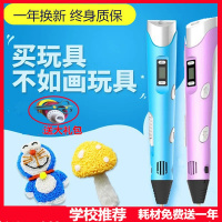 米魁3d打印笔立体涂鸦绘画抖音学生便宜三d打印笔耗材儿童