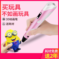 米魁儿童3d打印笔立体涂鸦笔三d地低温绘画笔学生创意魔法笔玩具礼品抖音智能男孩女孩生日神奇的笔