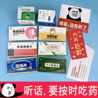 愚人节创意恶搞怪生日送男生女朋友闺蜜兄弟整蛊神器特别走心米魁创意礼品