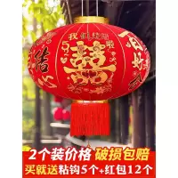 婚礼喜字小灯笼结婚灯笼百年好合宫灯中式婚庆婚房装饰用品