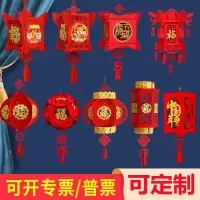 2022虎年挂件福字灯笼挂饰过新年元旦室内布置装饰春节吊灯中国风