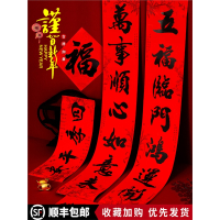 2022年春节对联虎年家用书法春联新年装饰布置农村大门过年门贴纸