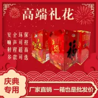 电子礼炮庆典开业乔迁婚礼礼花烟花纸彩带超响礼宾花生日室内