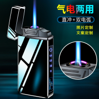 充气打火机防风充电男士高档USB潮流点烟器个性创意刻字老公礼物