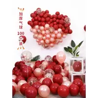 婚礼结婚气球婚房布置套装网红汽球马卡龙生日开业订婚庆场景装饰
