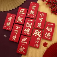 红包封2021新款通用红包袋过年个性创意2022新年利是封壳结婚可爱