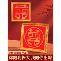 新婚结婚礼物送新人新娘闺蜜情侣diy手工制作创意特别有纪念意义